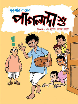 cover image of Pagla Dashu